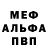 МЕФ кристаллы Teresa Brinca