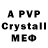 A-PVP мука Seyma.