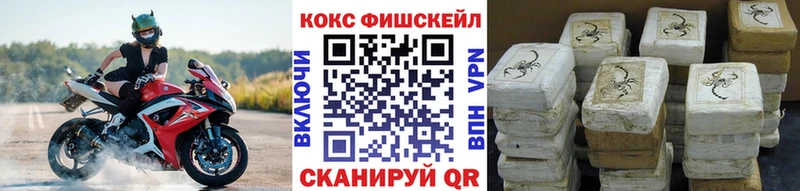 COCAIN Fish Scale  где продают наркотики  Староминская 