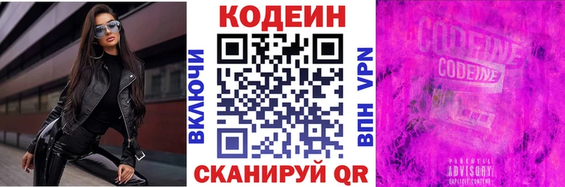 наркотики Староминская Codein напиток Lean (лин)
