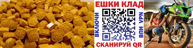 Ecstasy ешки  где купить   Староминская 