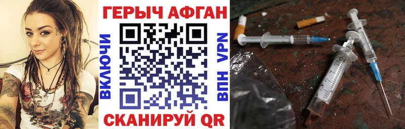Героин хмурый Староминская