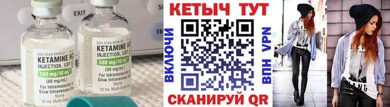 КЕТАМИН ketamine Староминская