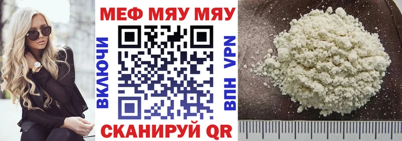 Меф мука  Староминская 