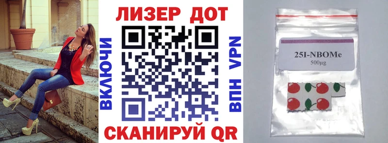 Марки NBOMe 1500мкг  Староминская 